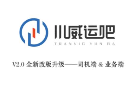 川威运吧司机端下载 川威运吧司机端下载