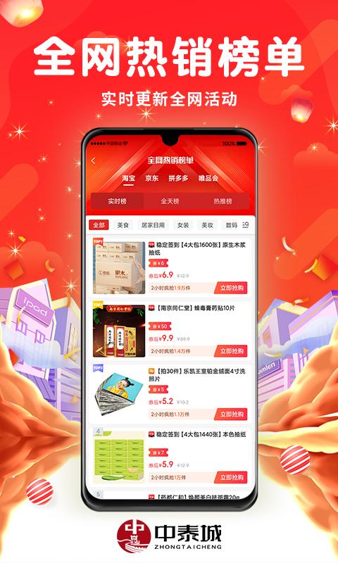 中泰城app截图0