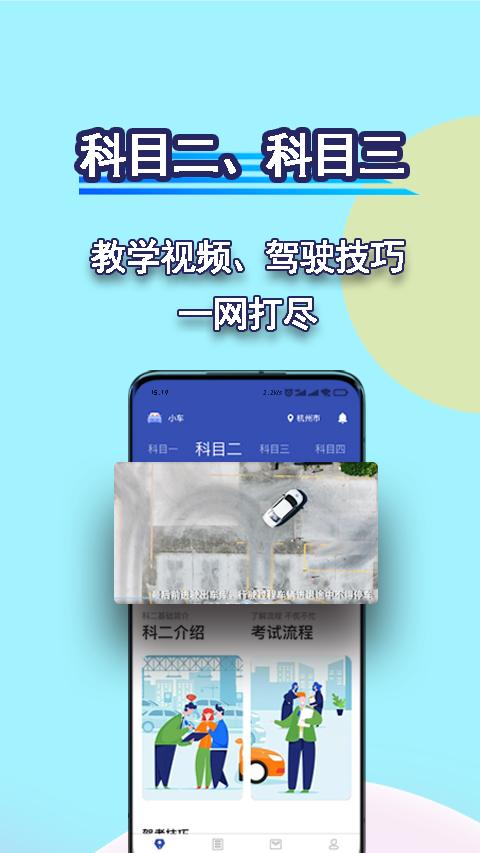 驾考理论宝典app