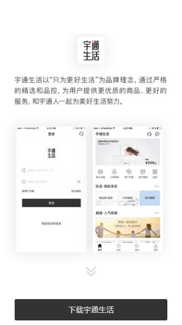 宇通生活app下载 宇通生活app下载