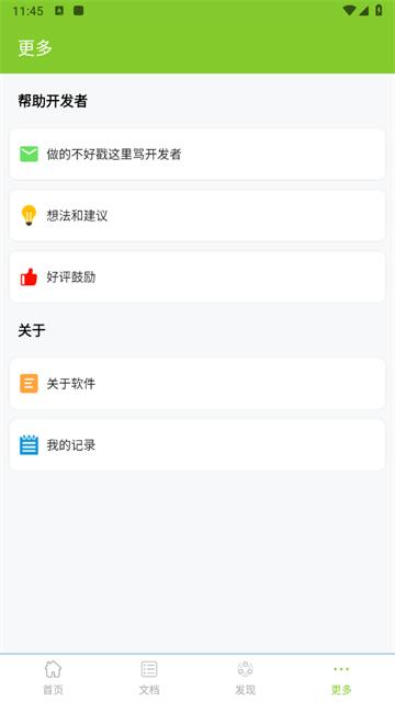 扫描识别王app