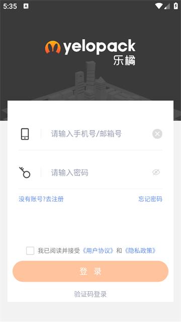 乐橘云盘app