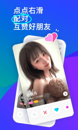 陌陌下载2022官方正版免费版截图1
