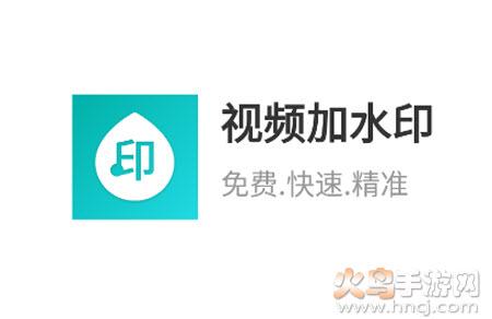 视频加水印软件不压缩