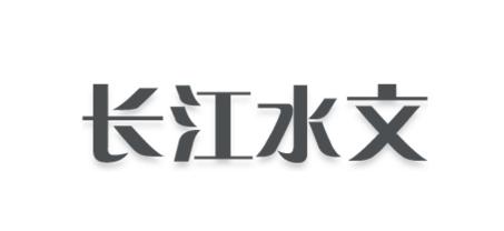 长江水文app 长江水文app