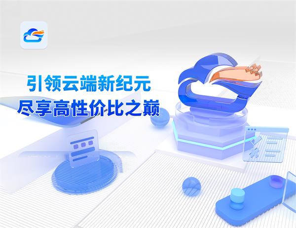 萤火云手机APP最新版本