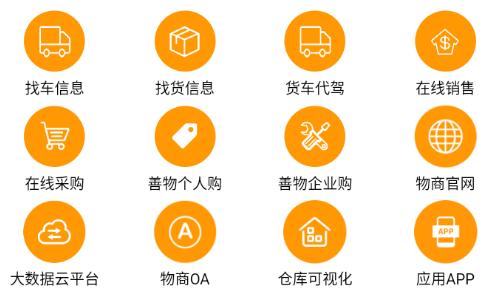 善物云通app下载