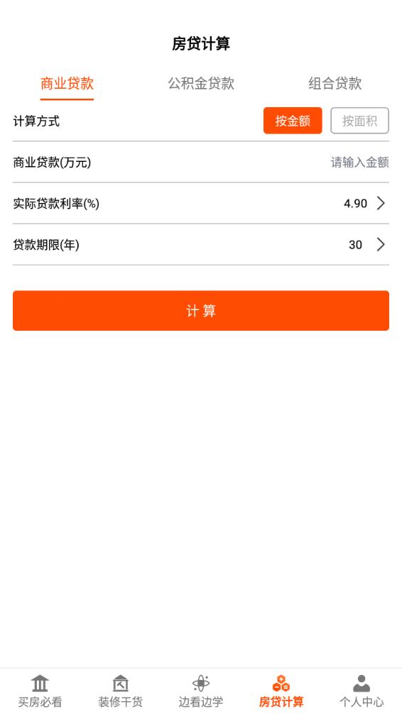 爱装修大师app截图1