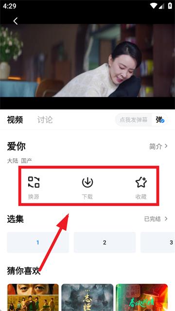 新大师兄影视免费追剧app下载