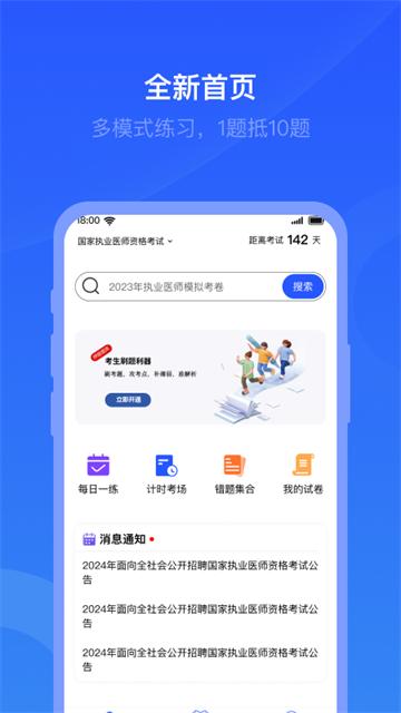 昱京医学app