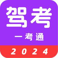 驾考123官方版