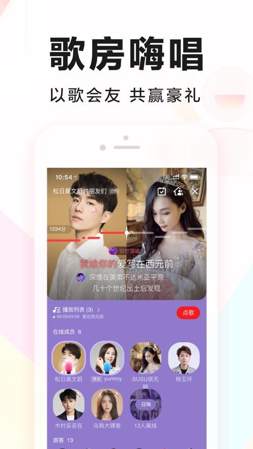 全民k歌6.19.28旧版本下载截图2