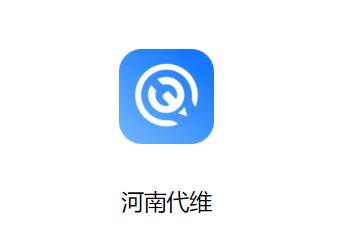 河南代维管理系统app 河南代维管理系统app