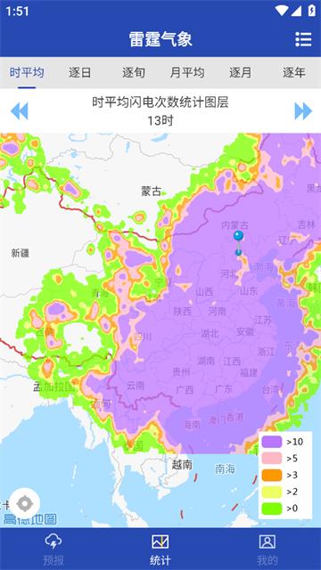 雷霆气象app官方下载安装