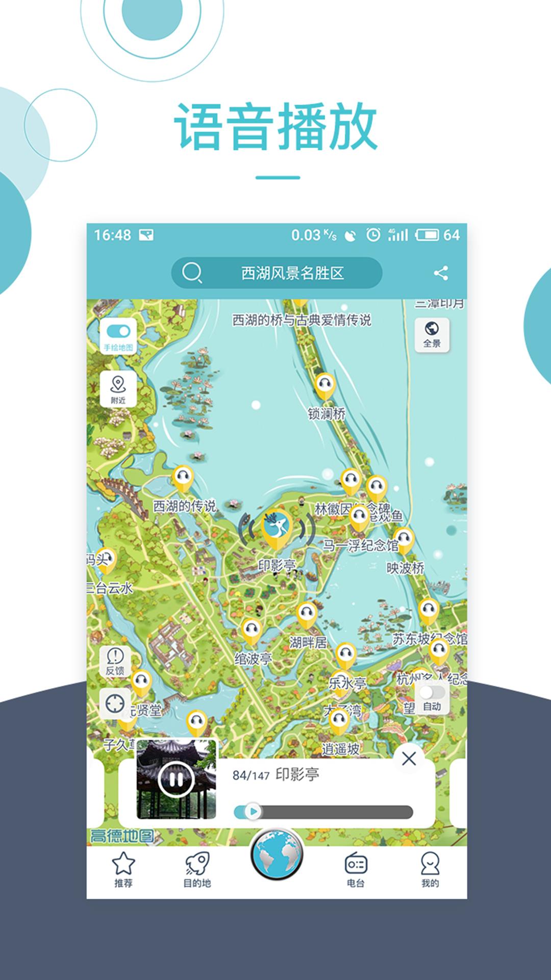 小鹿导游app截图1