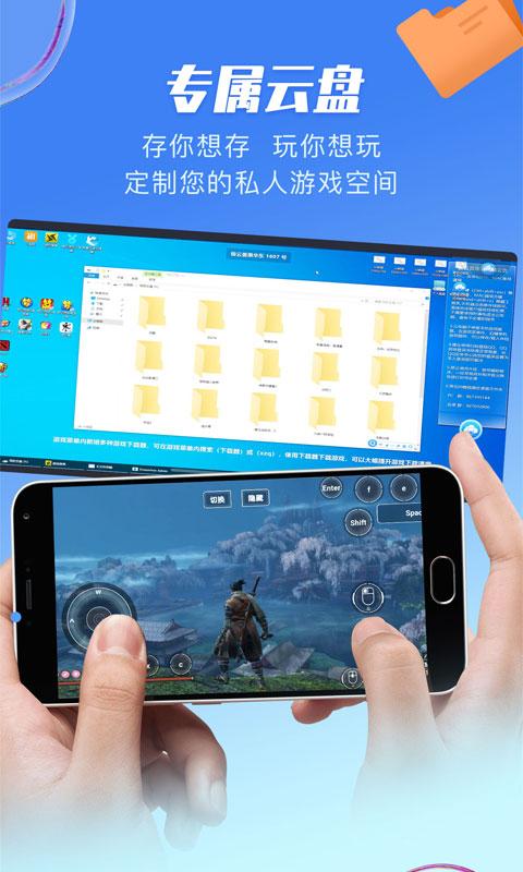 极云普惠云电脑app截图0