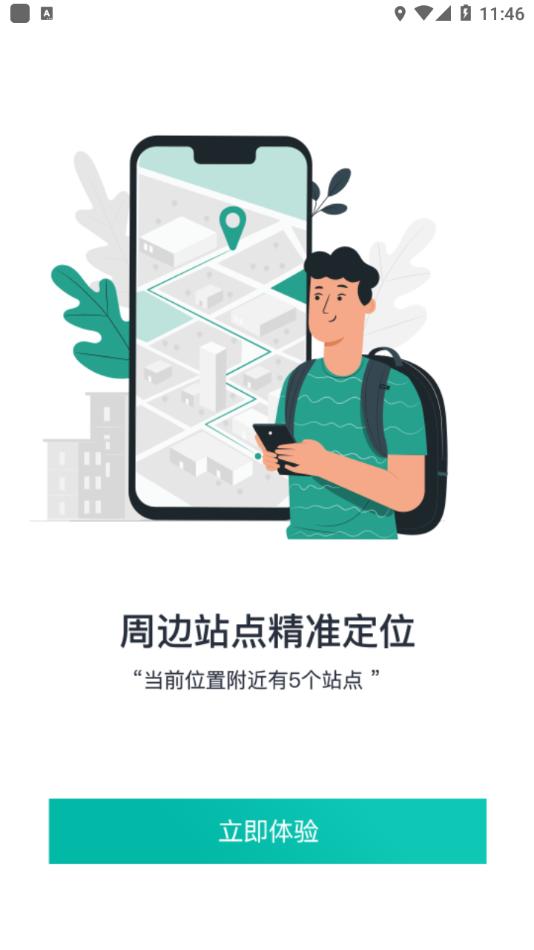 巩义行app下载截图3
