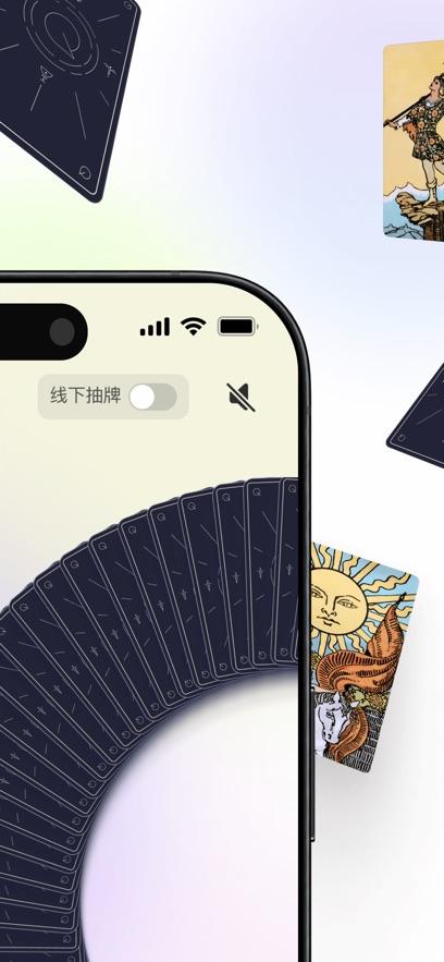 Quin塔罗官方下载截图2