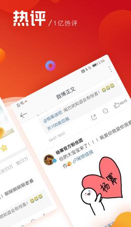 微博极速版12.8.0下载