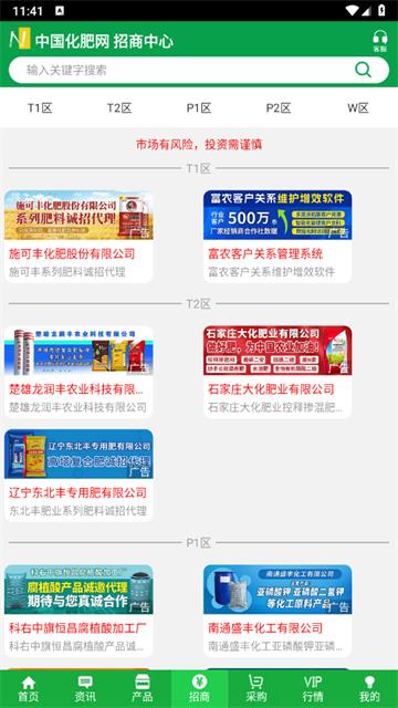 中国化肥网官方版(中肥化肥网)