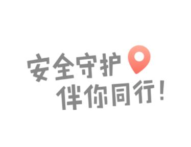 安全守护2手表app下载