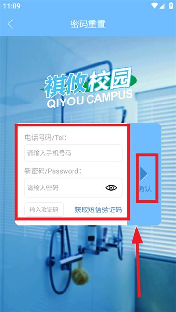 祺攸校园安卓版