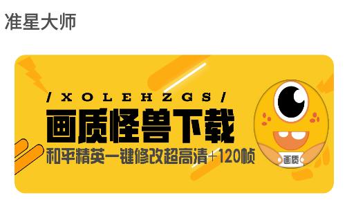 盒子准星怪兽app 盒子准星怪兽app