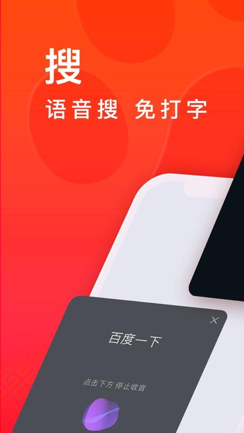 百度大字版app截图0