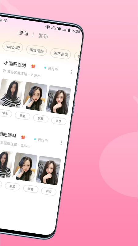 妙龄天使app截图1