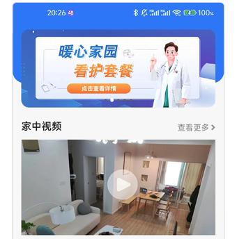 暖心家园app 暖心家园app