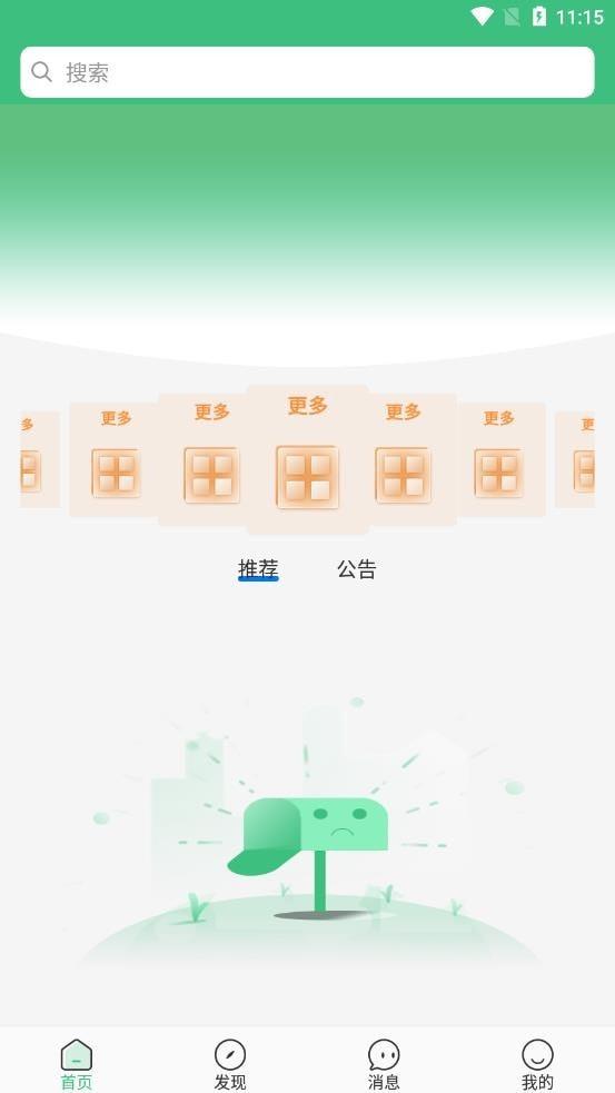 智慧学生截图2