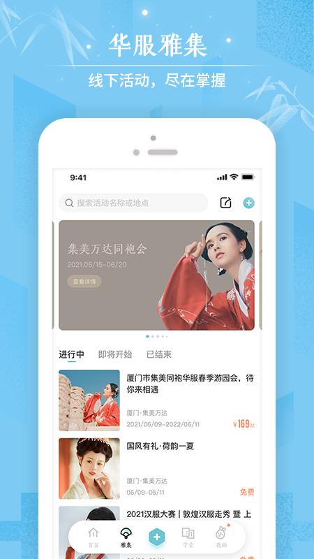 咪咕圈圈最新版截图1