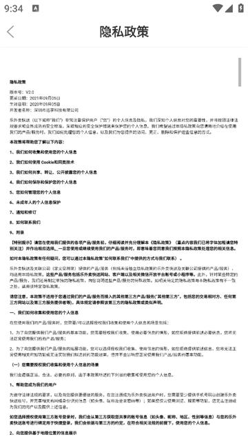 乐外卖快送官方正版