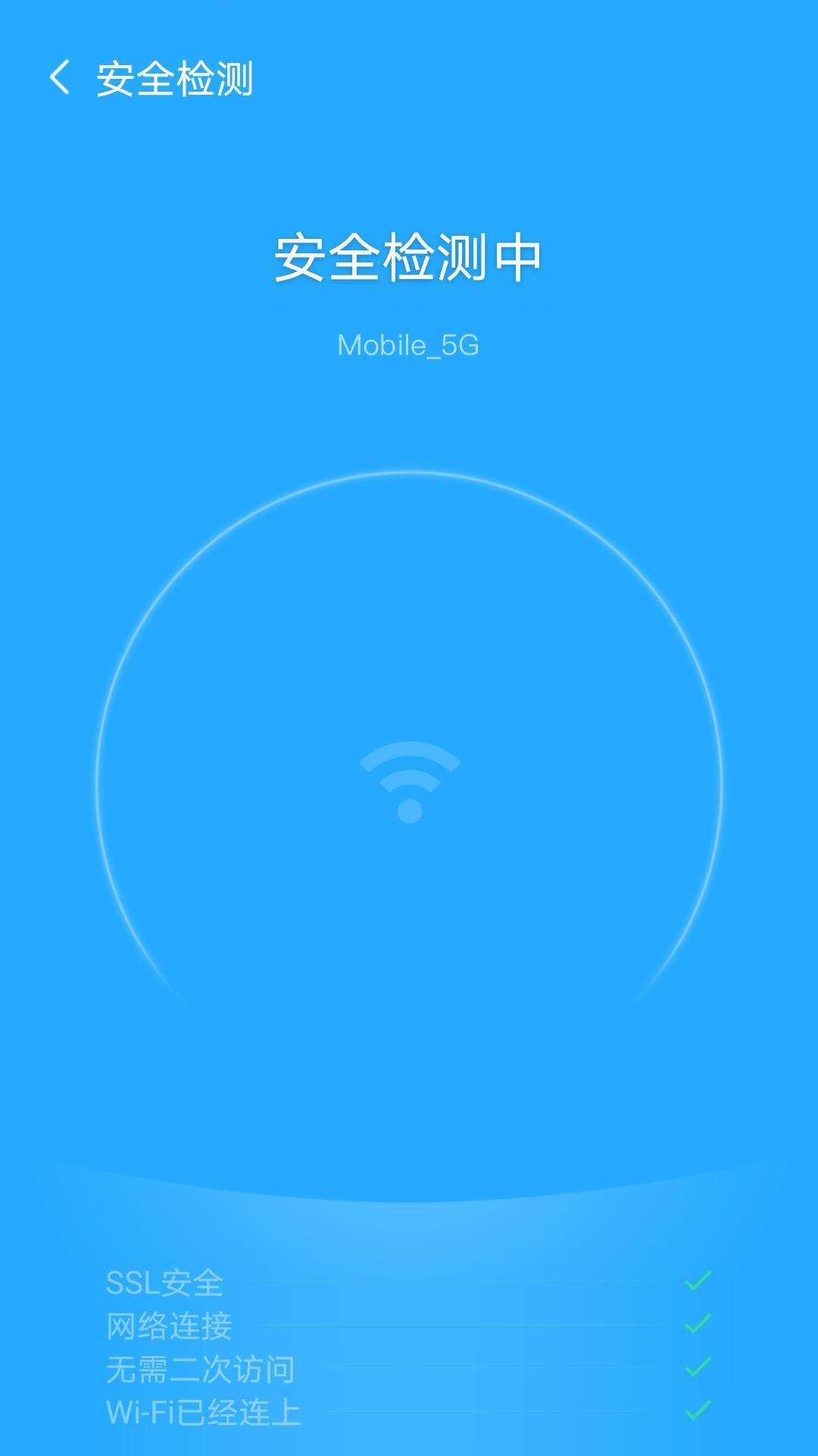 飞兔WiFiapp截图2