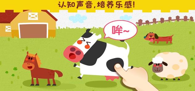 宝宝音乐启蒙app