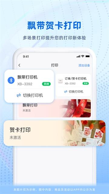 花助理app