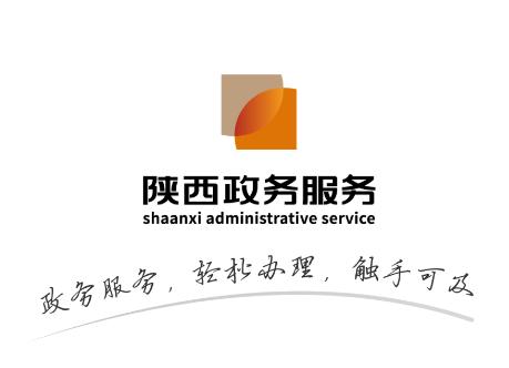 陕西省统一公共支付平台缴费2022最新版(秦务员) 陕西省统一公共支付平台缴费2022最新版(秦务员)