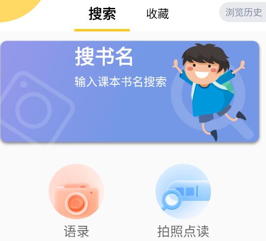 寒假作业答案大全app 寒假作业答案大全app