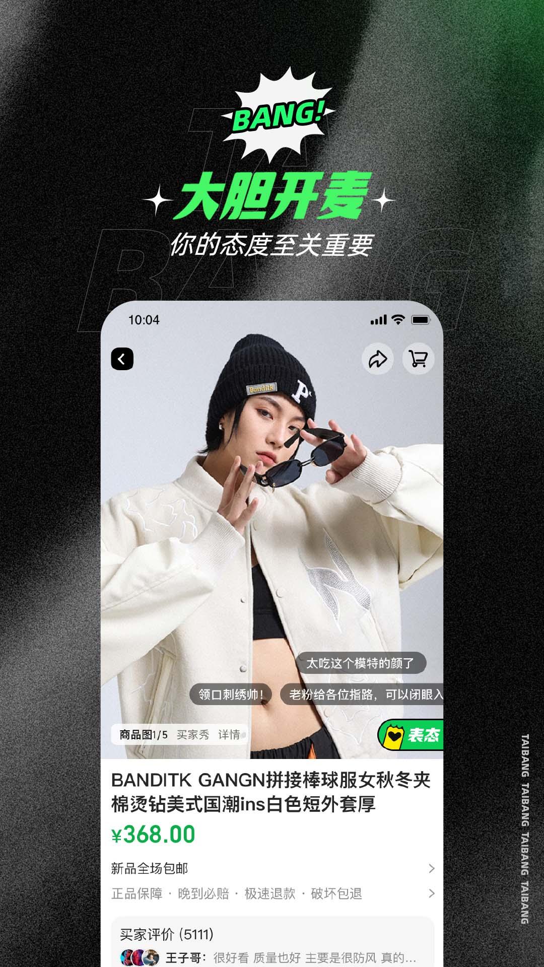 态棒app截图3
