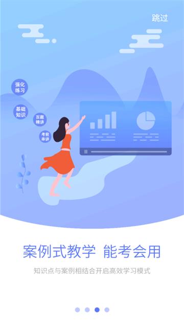优财CMA网校app