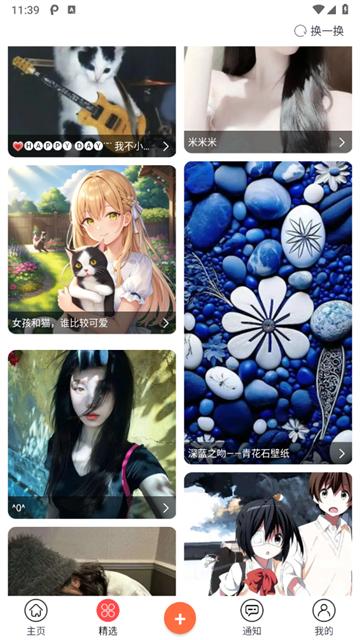 柠莓头像app最新版