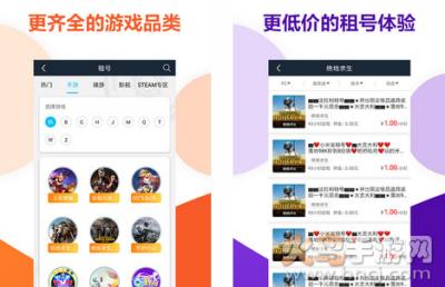 虚贝租号app安卓版