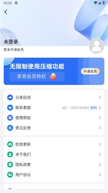 视频压缩精灵免费版