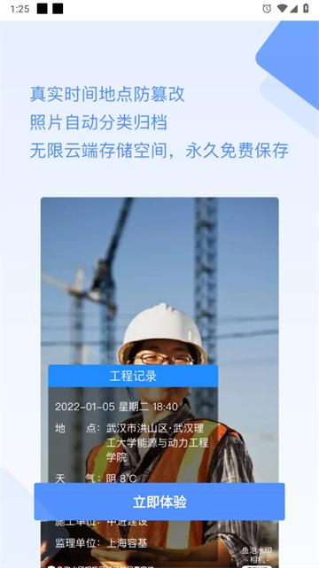 鱼泡水印相机官方版