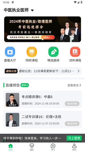 有猿医考app