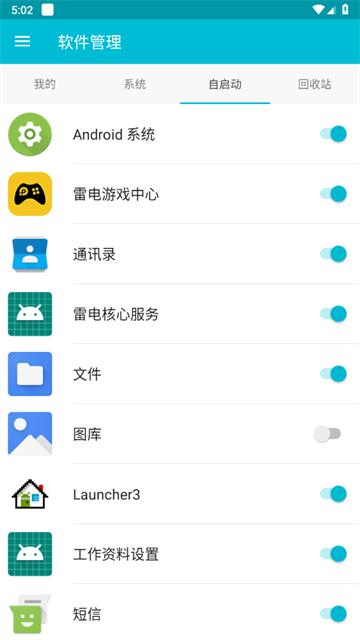 系统软件卸载大师APP