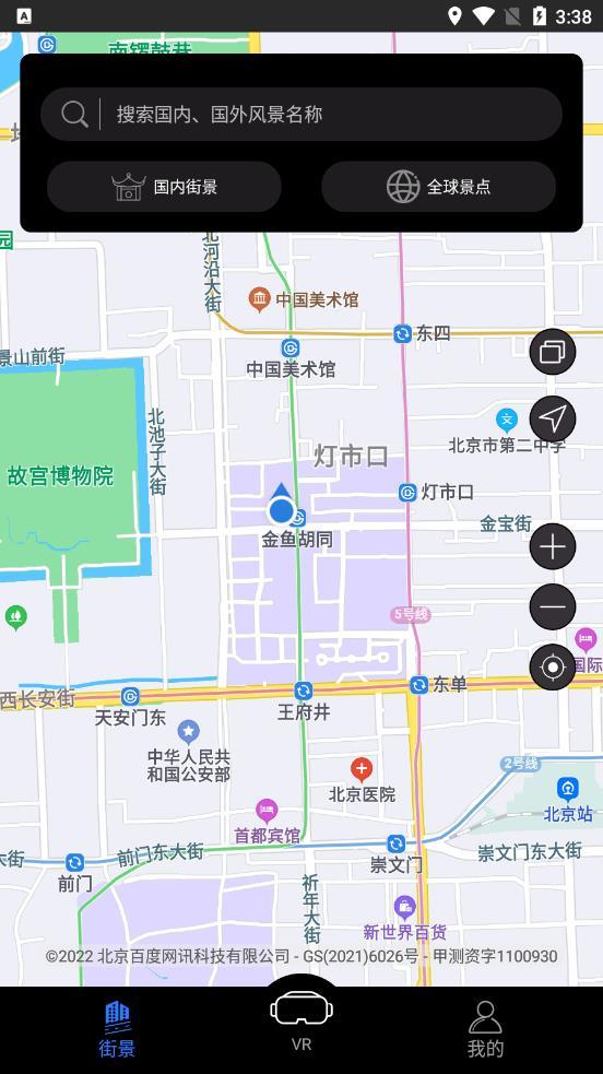 卫星实景地图app截图0