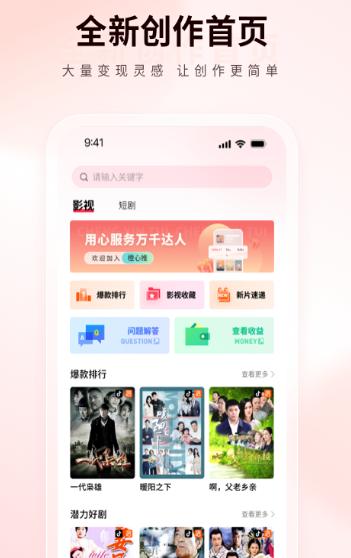橙星推app