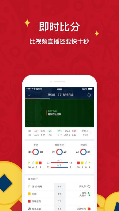 球球是道app截图1
