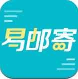 易邮寄快递查询管家app